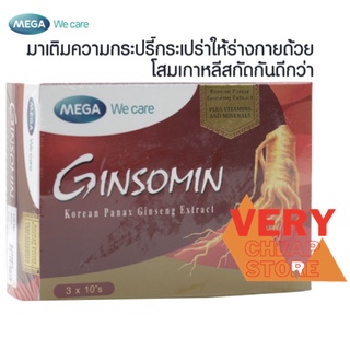 Ginsomin Mega Wecare 3x10 Capsules จินโซมินเมก้าวีแคร์ โสมหลี