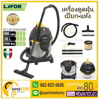 LAVOR เครื่องดูดฝุ่นเปียก-แห้ง รุ่น LVC-20XS เครื่องดูดฝุ่น 20 ลิตร