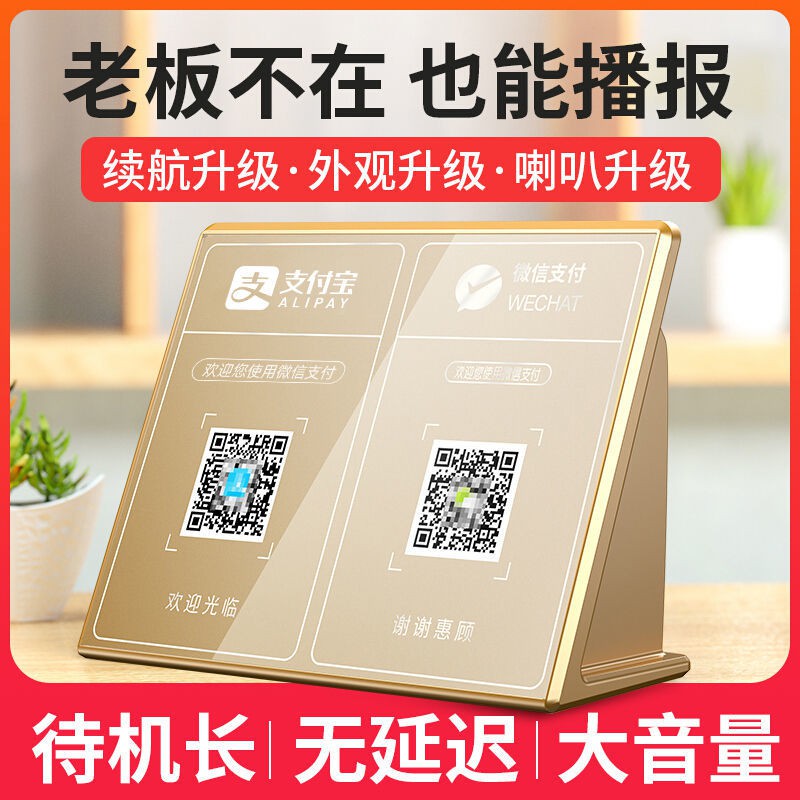 การชำระเงิน WeChat ผู้ประกาศเสียงการชำระเงิน Alipay เสียงรหัส QR รับเงินเข้าบัญชีแจ้งสิ่งประดิษฐ์ที่