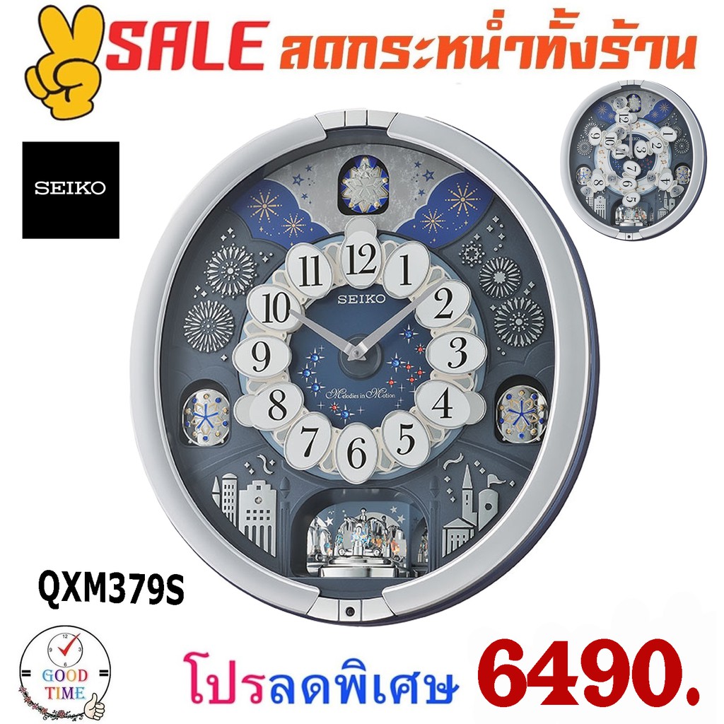 Seiko Clock นาฬิกาแขวน Seiko รุ่น QXM379S มีเสียงตีเพลง