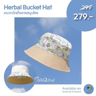 หมวกบักเก็ตลายสมุนไพร Herbal Bucket Hat