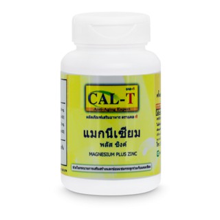 แมกนีเซียม พลัส ซิงค์  ช่วยลดการเป็นตะคริว  450 บาท  1 ขวด บรรจุ 60 แคปซูล