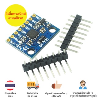 GY-521 MPU6050 6DOF Accelerometer + GyroสำหรับArduino มีเก็บเงินปลายทางพร้อมส่งทันที