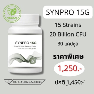 โปรไบโอติกSYNPRO​15​G​1กระปุก30เม็ด