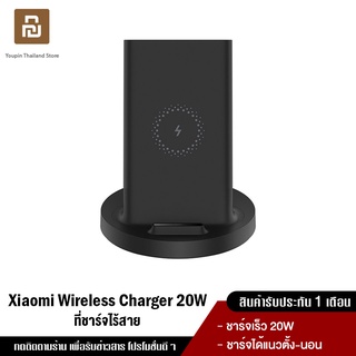 Xiaomi Vertical Wireless Charger 20w stand แท่นชาร์จไร้สาย ชาร์จได้ทั้งแนวตั้งและแนวนอน