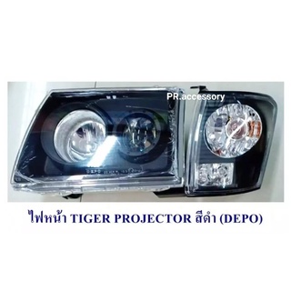 ไฟหน้า TOYOTA TIGER PROJECTOR สีดำ (DEPO) (1 คู่)