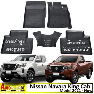 ถาดปูพื้นเข้ารูป Nissan Navara King Cab โฉมปี 2021 ถึงปัจจุบัน / นิสสัน นาวาร่า นาวารา kingcab คิงแค็บ calibre คาริเบียน