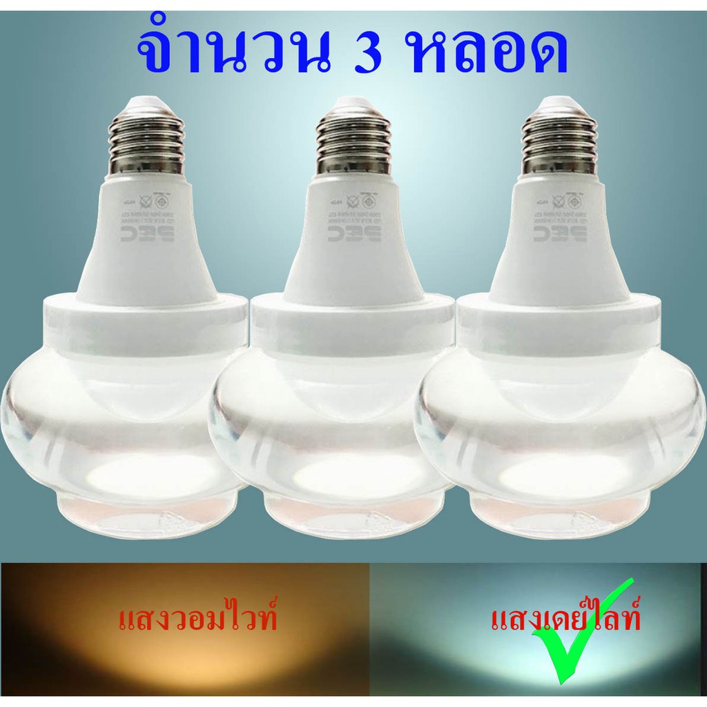 หลอดไฟไล่ยุง NPS Day Light (แสงสีขาวนวน) LED E27 14W จำนวน  3 หลอด