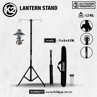 K2 Lantern Stand เสาแขวนตะเกียง