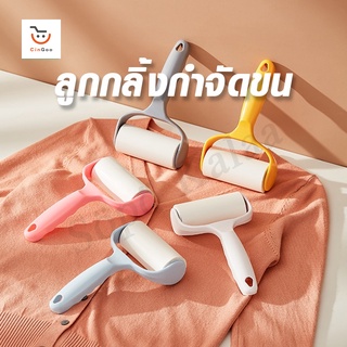 🔥พร้อมส่ง🔥ลูกกลิ้งกำจัดขน/ม้วนกาว รีฟิล เก็บขนและฝุ่น ลูกกลิ้งทำความสะอาด สีชมพู SB7010