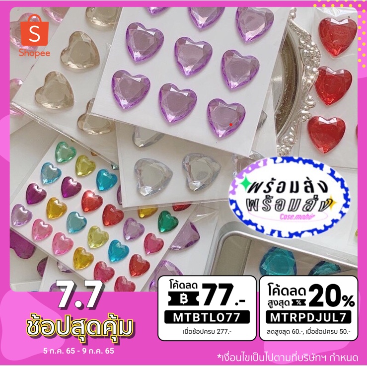 พร้อมส่ง สติกเกอร์หัวใจนูน หัวใจเพชร 3d ติดการ์ด เฟลมการ์ด เฟรมการ์ด สติกเกอร์วาเลนไทล์ ของจีบลูกค้า