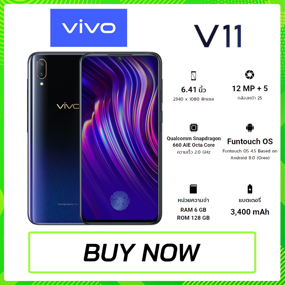 Vivo V11 (6/128) ประกันศูนย์เต็ม 1ปี (สี Starry Night)
