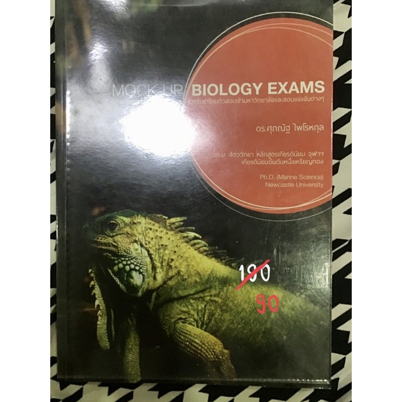 mock up biology exam