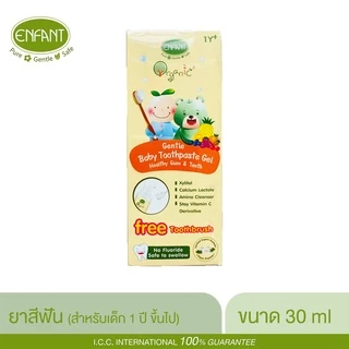 Enfant Gentle Baby Toothpaste Gel (1 year+) ยาสีฟันอองฟองต์แบบเจล+แถมฟรีแปรงสีฟัน สำหรับเด็กอายุ 1 ขวบ