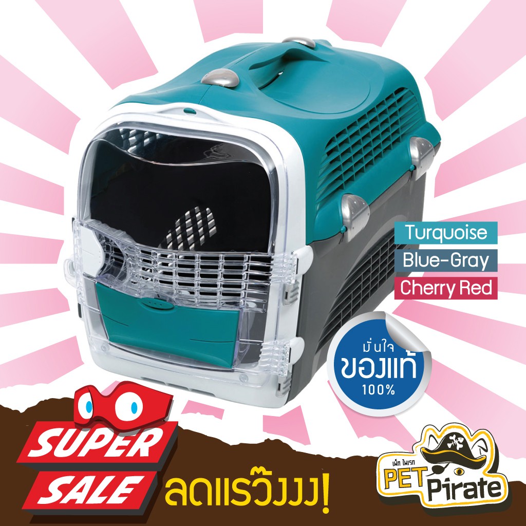 กรงใส่หมาแมว Catit Cabrio สำหรับเดินทาง วัสดุแข็งแรง ระบายอากาศดี ปลอดภัย
