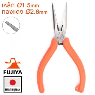 Fujiya คีมปากแหลมขนาด 150มม รุ่น GR-150S