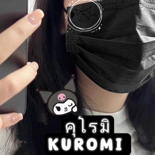 ✨พร้อมส่ง แมสการ์ตูน kuromi คุโรมิ สีดำ แมสผู้ใหญ่ 10-50ชิ้น