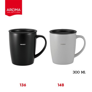 Hario แก้วเก็บอุณหภูมิ Insulated Mug With Lid 300 Ml. (Grey148 / SMF-300-GR)(Black136 / SMF-300-B)