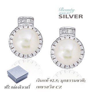 Beauty Jewelry ต่างหูมุก forever classic เงินแท้ 925 ประดับเพชรสวิส CZและมุกขนาด 6 mm รุ่น ES2108-RR เคลือบทองคำขาว