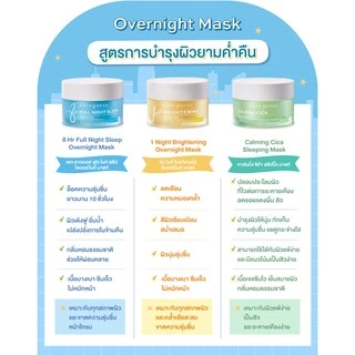 ถูก/แท้/มีไลฟ์ (ซอง) มาสก์ Cute Press Overnight Mask มาสก์คิวท์เพรส เนื้อเจล บำรุงผิว หน้าใส ชุ่มชื้น อ่อนโยน