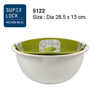 Micronware รุ่น 5122 ตระกร้าล้างผักพร้อมกะละมังอเนกประสงค์ ปราศจากสารก่อมะเร็ง (BPA Free)