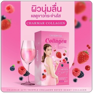 ชาร์มาร์คอลลาเจน น้ำชมพูบูสผิว Charmar collagen Berry seven คอลาเจนไดเปปไทด์มากกว่า 3 ชนิด (กล่องสีชมพู1กล่อง)