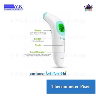 Thermometer Pisen มีใบ CER มีใบนำเข้า มีใบแจ้งจด ขอใบกำกับภาษีได้ค่ะ