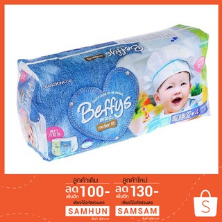 โคด SAMHUN ลด 100-Beffys กางเกงผ้าอ้อมสำเร็จรูปพรีเมียม รุ่น Motion Fit ไซส์ XL 36 ชิ้น (Imported)