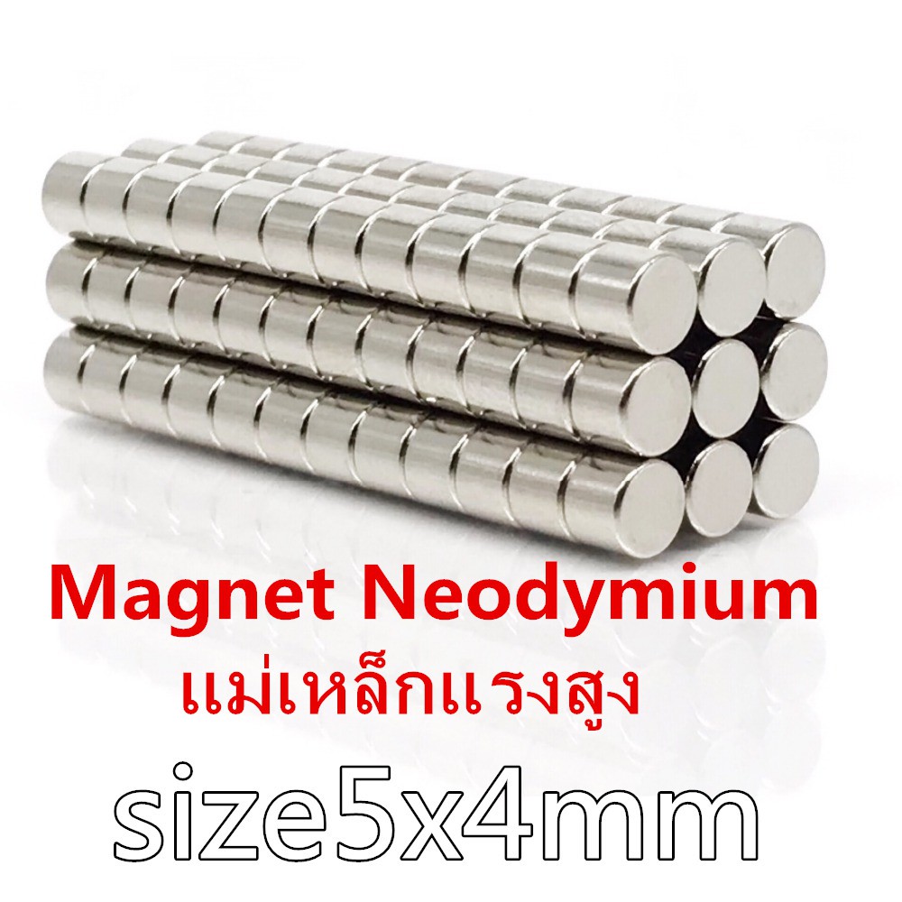 30ชิ้น แม่เหล็กแรงดึงดูดสูง 5x4 มม. กลมแบน แม่เหล็กแรงสูง 5mm x 4mm แม่เหล็ก 5x4mm Magnet Neodymium 5*4mm