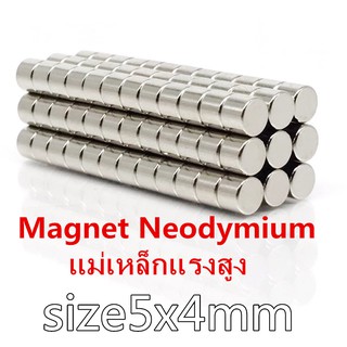 30ชิ้น แม่เหล็กแรงดึงดูดสูง 5x4 มม. กลมแบน แม่เหล็กแรงสูง 5mm x 4mm แม่เหล็ก 5x4mm Magnet Neodymium 5*4mm