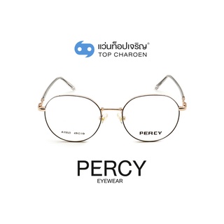 PERCY แว่นสายตาทรงหยดน้ำ A1950-C3 size 49 By ท็อปเจริญ