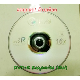 ล้างสต็อคราคาถูก แผ่น DVD+R Easywrite (RW) 16X แพ็ค10แผ่น