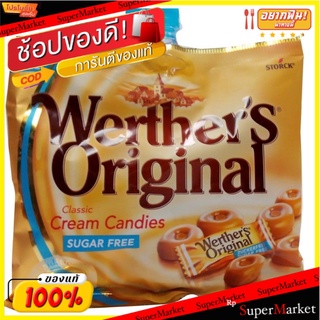 🍟สุดฮิต!! ✔(แพ็ค2)✔Werthers Original Toffee Sugar Free 70g/เวอร์เธอร์ ออริจินัล ทอฟฟี่ชูการ์ฟรี 70g 💥โปรสุดพิเศษ!!!💥