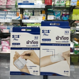 ผ้าก๊อซปิดแผลแบบพร้อมใช้ (ยี่ห้อSOS Plus) มี2ขนาด แพ็ค3กล่องและ 6กล่อง พร้อมส่ง!!