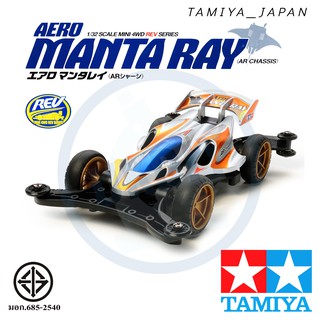 TAMIYA 18703 รถแข่ง TAMIYA ทามิย่า แท้ AERO MANTA RAY (AR CHASSIS) 1/32 SCALE MINI 4WD REV SERIES มีมอเตอร์แถม TYPE 130