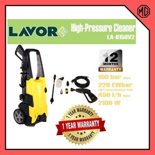 ปั้มอัดฉีด เครื่องอัดฉีดน้ำ LAVOR H-150V2 150 บาร์ รับประกัน 1 ปี 🌈👍