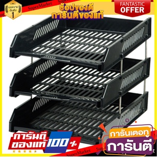 🔮ขายดี🔮 ถาดเอกสารพลาสติก 3 ชั้น สีดำ ออร์ก้า L3 3-Tier Plastic Document Tray Black ORCA L3 🚚💨