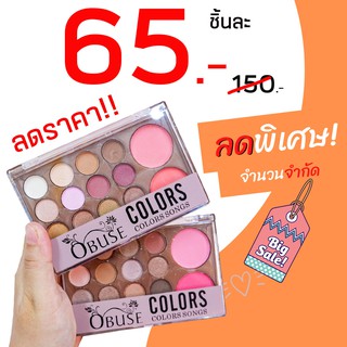 Obuse  พาเลท12ช่อง อายแชโดว์&amp;บลัชออน  Colors Songs Make Up (ของแท้)