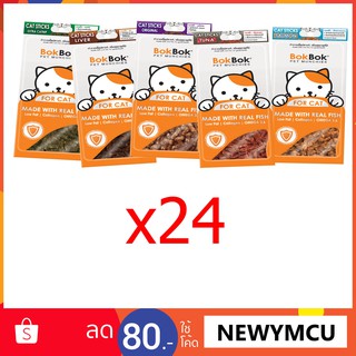 Bok Bok ขนมน้องแมว เซ็ตสติ๊กแมวรวมรส 24 ถุง ทำจากเนื้อปลาผสมแคทนิป ผสมทอรีน