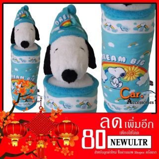 ลิขสิทธิ์แท้ 100% พร้อมส่ง! ชิ้นสุดท้าย! หมอนข้างสนูปปี้ Snoopy