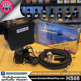 HS08 MINI AIR COMPRESSER + AIRBRUSH | 0.3mm ชุดสุดคุ้ม ปั๊มลม + แอร์บรัช