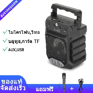 ลำโพงบลูทูธไร้สาย แถมไมค์+สายชาร์จ KTS-1171 รองรับ Bluetooth , AUX , USB , FM, MicroSD