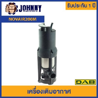 DAB ปั้มเพิ่มออกซิเจนในน้ำ รุ่น Novair 200