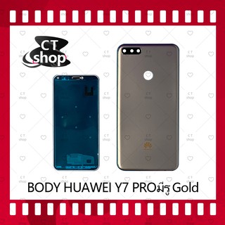 สำหรับ Huawei Y7 2018/Y7Pro 2018/LDN-LX2 มีรูสแกน อะไหล่บอดี้ เคสกลางพร้อมฝาหลัง Body อะไหล่มือถือ คุณภาพดี CT Shop