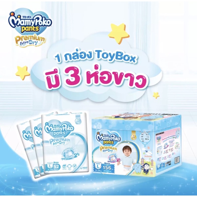 กล่องผ้าอ้อม Mamy Poko extra dry premium เด็กผู้หญิง size M, L, XL, XXL ยกลัง(3แพ็ค) ราคา ถูกที่สุด ดีลบีเคเค แกลเลอรีภาพที่ 2