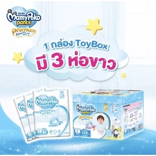 กล่องผ้าอ้อม Mamy Poko pants extra dry premium เด็กผู้ชาย size M, L, XL, XXL ยกลัง (3แพ็ค)