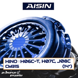 หวีคลัทช์ AISIN สำหรับ HINO H06C-T, H07C, J08C ขนาด 14 [CM315]