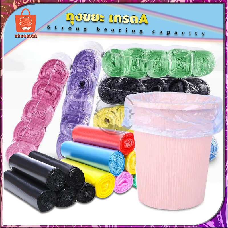 ถุงขยะหนาถุง แพ็ค100 ถุงขยะม้วนแพค ใบขนาด 45×50CM 1แพ็ค5ม้วน ฉีกตามเส้นประ เนื้อเหนียว