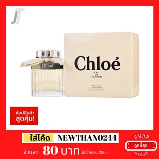 ✅แบ่งขาย ขวดฝาล็อก✅ Chloe EDP อีกหนึ่งตำนาน รีวิว กุหลาบ หอมผู้ดี หรูหรา น้ำหอมผู้หญิง น้ำหอมแบรนด์เนม น้ำหอมแบรนด์แท้