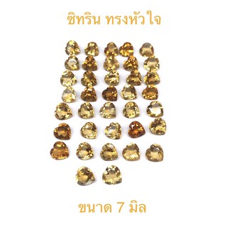 หัวใจ ขนาด 7 มิล พลอยซิทริน พลอยสวย ไฟดี เนื้อสะอาด ราคาเม็ดละ 160 บาท